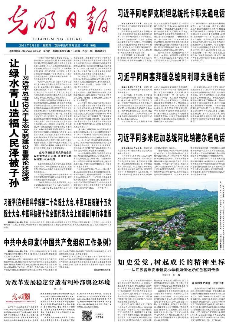 强化民企数字化转型支撑